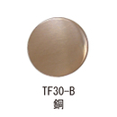 テリトリーチップ TF-30-B