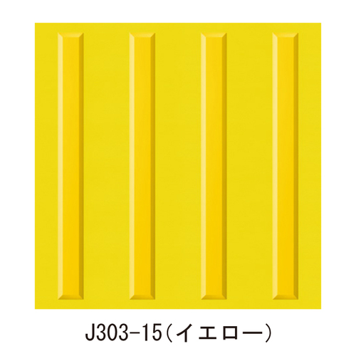 スギカウ / 線鋲 J303-15 イエロー