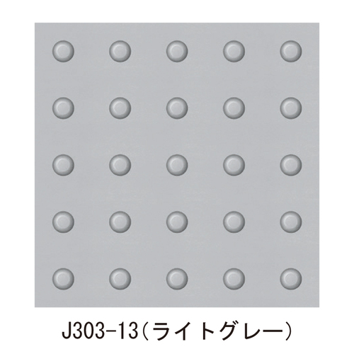 ちみページ スギカウ / 点鋲 J303-13 ライトグレー