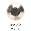 点鋲 JP22-S-G グレー