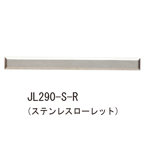 デロルレ 904545天板金網コーキング デロルレ 904545天板金網