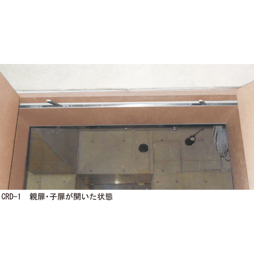 スギカウ / 連動式閉鎖順位調整器 CRD-1