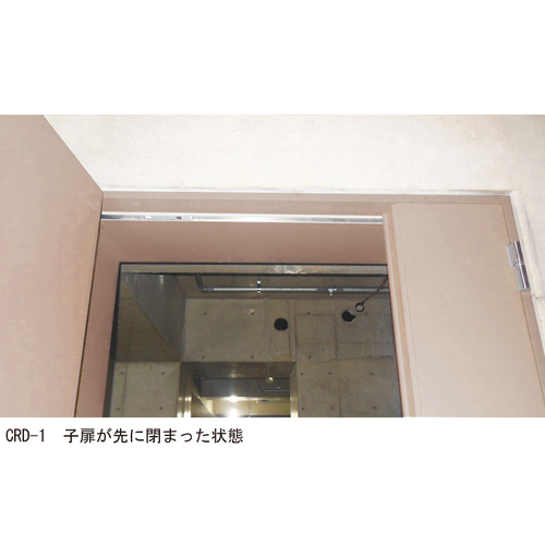 スギカウ / 連動式閉鎖順位調整器 CRD-1