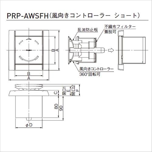 スギカウ / 角型レジスター 不織布フィルター付 PRP-100AWSFH