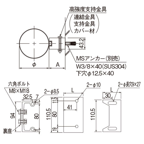 スギカウ / アルミたてとい アルトイ 高強度支持金具 82用 シルバー