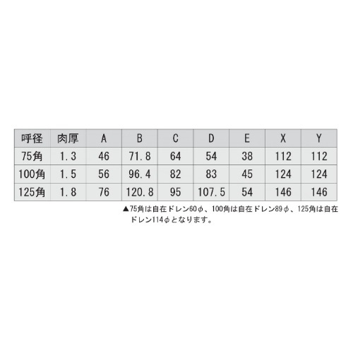 スギカウ / アルミたてとい アルトイ 100角 軒とい落し エルボ90