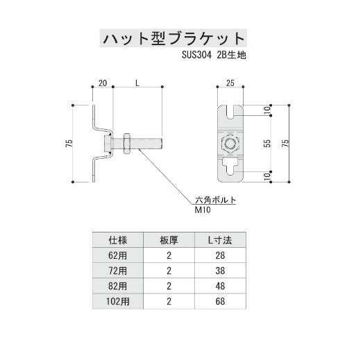 スギカウ / AL縦樋用 一本ボルト支持金具生地 82用