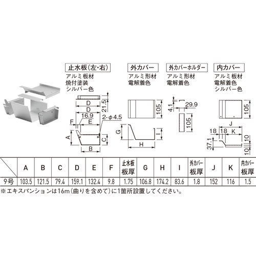 スギカウ / アルノキ エキスパンション 9号 ステンカラー