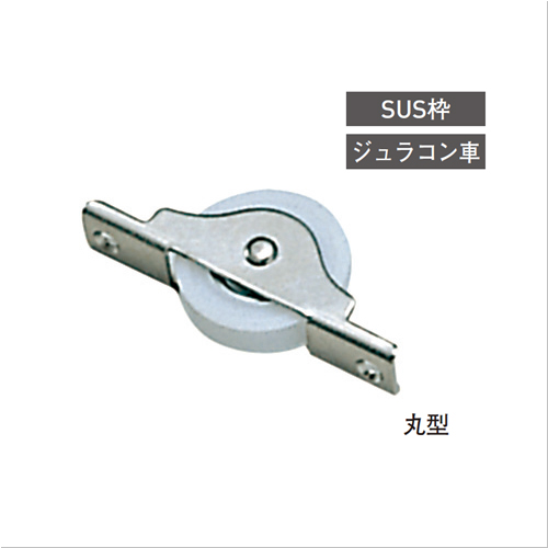 スギカウ / DES0363 ヨコヅナジュラコン戸車 36袖平 ベアリング入り