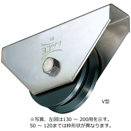スギカウ / JHM0605 鉄 重量戸車 60 V