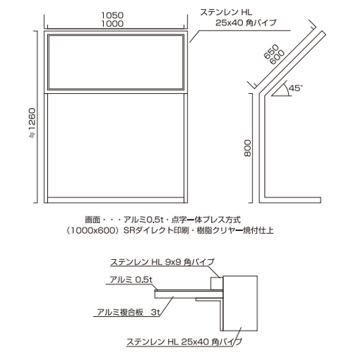スギカウ / 簡易自立型点字案内板 BS-C-1J