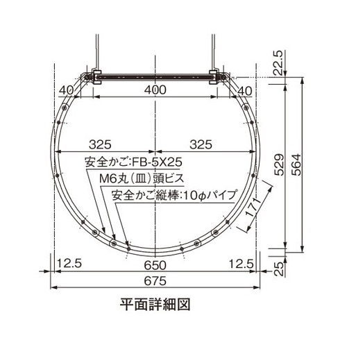スギカウ / アルミASタラップ 落下防止安全カゴ-S 700
