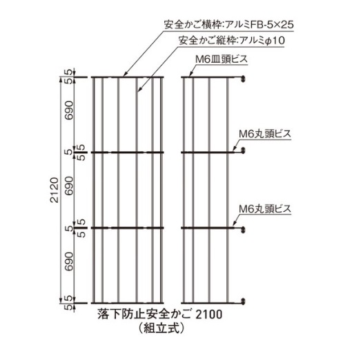 杉田エース アルミASタラップ専用の落下防止安全カゴS-700