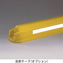 パークストッパ用 反射テープ