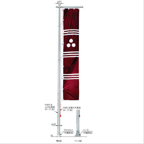 スギカウ / のぼりポール NPN-7U 埋込式