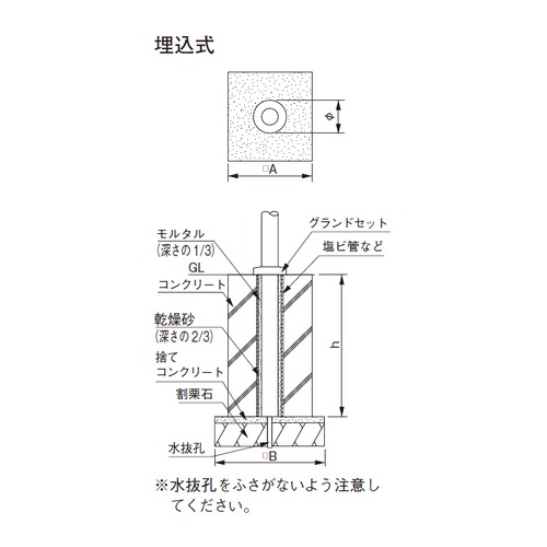 スギカウ / のぼりポール NPN-12U 埋込式
