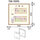 文字・ピクト入(多色) 木製フレームサイン 案内板 TW9090