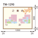 文字・ピクト入(多色) 木製フレームサイン 案内板 TW9012