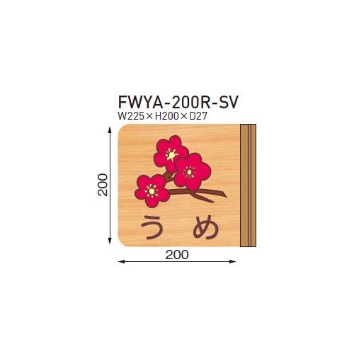 スギカウ 花柄 木製室名札 Fwya 0r 突出型 スギカウ 花柄 木製室名札 Fwya 0r 突出型