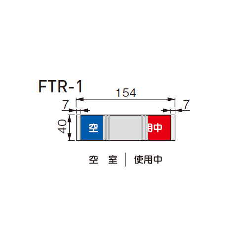 スギカウ / 多目的表示板 平付型 FTR-1
