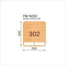 木製室名札 FW-N202 平付型 文字