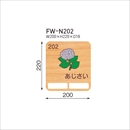 木製室名札 FW-N202 平付型 花柄