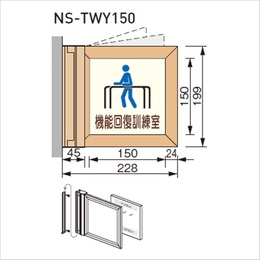 スギカウ / 木製フレームサイン 文字・ピクト入 スイング型 NS- TWY150