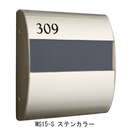 アルミ室名札 MS15-S ステンカラー