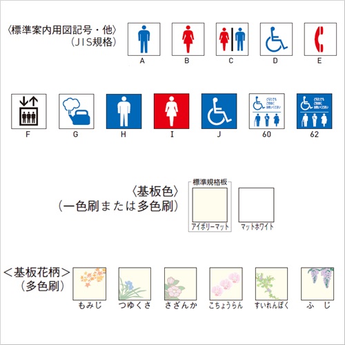 スギカウ / 木製フレームサイン 文字またはピクト 平付型 TW