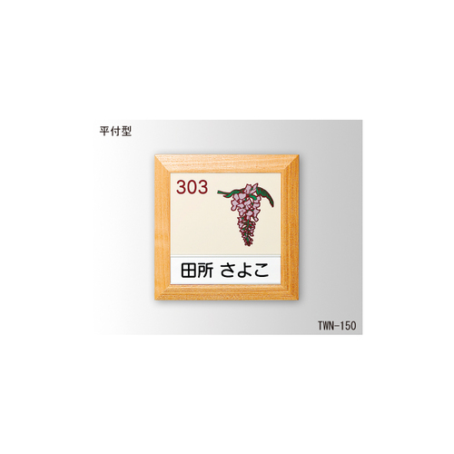た*ん様 天売 るもい 愛称板 た*ん様 天売 るもい 愛称板