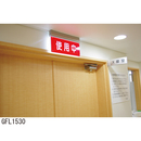 LEDサイン(吊下誘導サイン) GFL1530