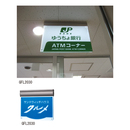 LEDサイン(吊下誘導サイン) GFL2030