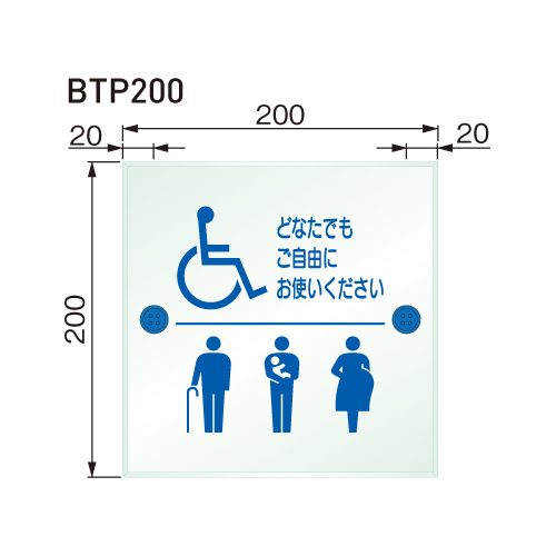 スギカウ / ボタンアクリルサイン 平付型 BTP200