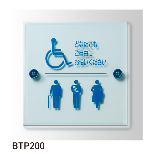 スギカウ / ボタンアクリルサイン スイング型 BTPY200