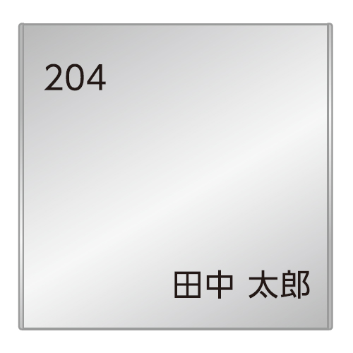スギカウ / マンションデザイン表札 MSD-150