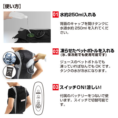 スギカウ / 水冷服ベスト バッテリーセット(特大) BR-861