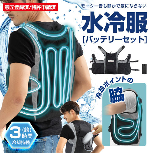 水冷ベスト バッテリーセット スライドジッパー式　BR-862 xlx-vest16-1.jpg