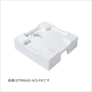 床上配管対応防水パン TPR640-W3-F1