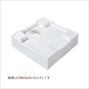 床上配管対応防水パン TPR740-W3-FN