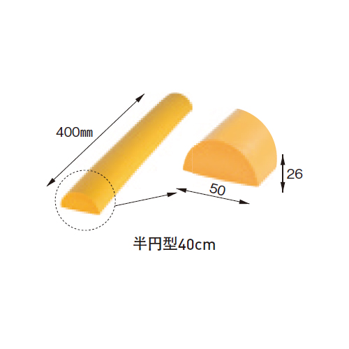 スギカウ / 安心クッション 半円型 40cm ブラウン