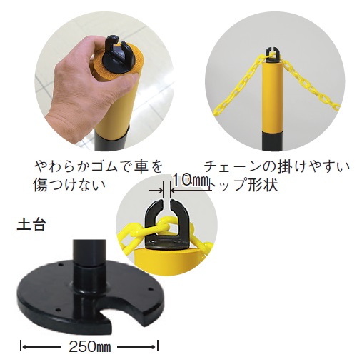 スギカウ やわらかpuポール80cm くぼみ型土台 Gp 11a ブラック イエロー