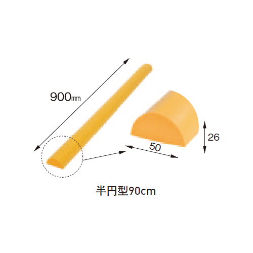 スギカウ / 安心クッション 半円型 90cm ライトグレー