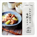 イザメシ Deli トロトロねぎの塩麹チキン
