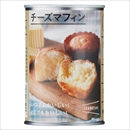 イザメシ チーズマフィン