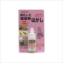 ハード接着剤はがしPR-200 20ml