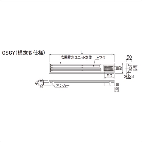 スギカウ / GSGY15L600-F 玄関排水ユニット