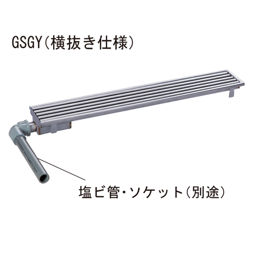 シマブン GSGY-15L1200-D 玄関排水ユニット GS 横抜き仕様　ノンスリップタイプ　150角タイル用 シマブン 玄関排水ユニットGS 横抜き仕様 ノンスリップタイプ GSGY