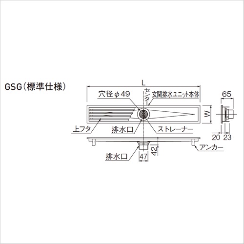 スギカウ / GSG-10L600-F 玄関排水ユニット