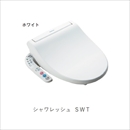 洗浄機能付暖房便座 シャワレッシュSWT-DV53W ホワイト 脱臭機能付