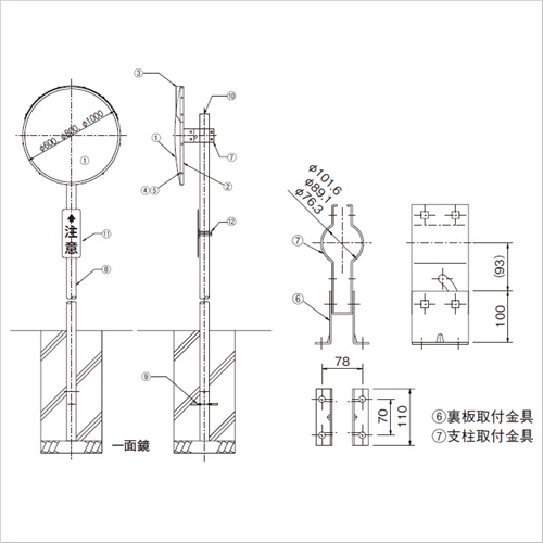 スギカウ / アクリルカーブミラー AKS-800